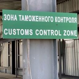 Правительство утвердило перечень отдельных видов товаров, по которым уклонение от уплаты таможенных пошлин будет признаваться крупным и особо крупным размером по нижней планке
