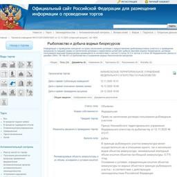 Курганские озера распределят под аквафермы на торгах