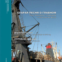 Fishnews Magazine # 1 (18) 2010