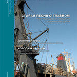 Fishnews Magazine # 1 (18) 2010