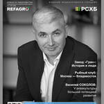 Журнал «Fishnews». Выпуск № 2 (85) от 25 июня 2026 г.