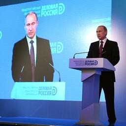 Владимир ПУТИН выступил на бизнес-форуме «Деловой России». Фото пресс-службы президента