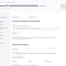  Большой участок на Тепловском водохранилище отдают под акваферму