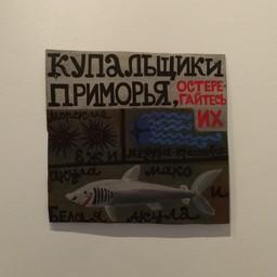 «Водная» тема фигурирует и во многих других экспозициях ЦСИ «Заря»