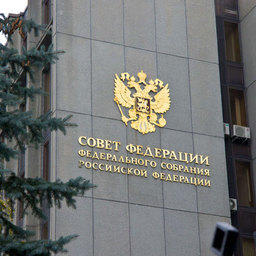 Совет Федерации