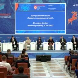 Развитие маркировки в Евразийском экономическом союзе стало темой форума «Антиконтрафакт»