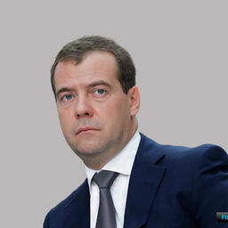 Премьер-министр Дмитрий МЕДВЕДЕВ