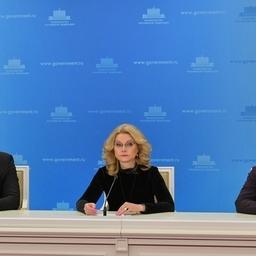 Министр здравоохранения Михаил МУРАШКО, вице-премьер Татьяна ГОЛИКОВА и руководитель Роспотребнадзора Анна ПОПОВА на брифинге. Фото пресс-службы правительства