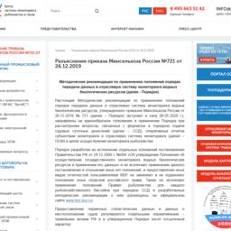 Ответы на вопросы судовладельцев по новому порядку передачи данных в ОСМ публикуют в специальном разделе на сайте ЦСМС
