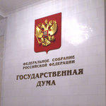 Депутаты срочно готовят изменения в закон о ветеринарии