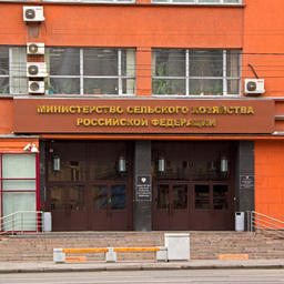 Минсельхоз России