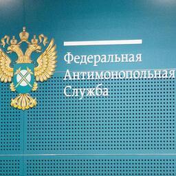 Решение Федеральной антимонопольной службы в отношении трех компаний Мурманской области признали законным