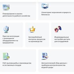 «Умные» технологии уже применяются в аквакультуре