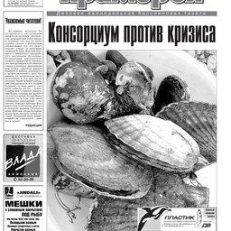 Газета "Рыбак Приморья" № 25 2009 г.