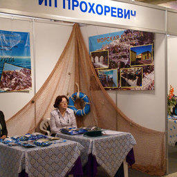 Форум «Рыбная индустрия», Южно-Сахалинск, сентябрь 2010 г.