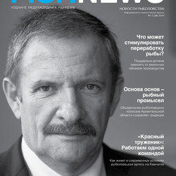 Журнал «Fishnews - Новости рыболовства» № 3 (36) 2014 г.