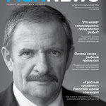 Журнал «Fishnews - Новости рыболовства» № 3 (36) 2014 г.