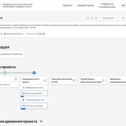 ​Проект изменений в правила рыболовства для Западно-Сибирского рыбохозяйственного бассейна проходит процедуру публичного обсуждения на портале regulation.gov.ru.