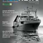 Журнал «Fishnews». Выпуск № 1 (70) от 31 марта 2023 г.