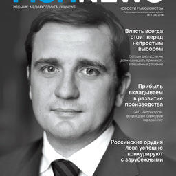 Журнал «Fishnews - Новости рыболовства» № 1 (34) 2014 г.