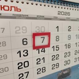 Второе чтение законопроекта запланировано на 7 июля