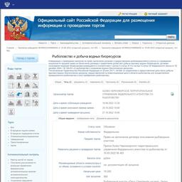 Два рыбоводных участка на Ставрополье выставлены на аукцион