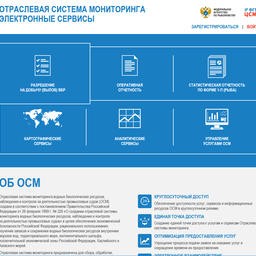С 6 мая вступит в силу новый порядок передачи данных о промысле в отраслевую систему мониторинга водных биоресурсов