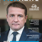 Журнал «Fishnews». Выпуск № 1-1 Спецвыпуск от 23 мая 2024 г. 