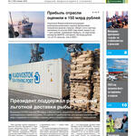 Газета Fishnews Дайджест № 1 (163) январь 2024 г.​ 