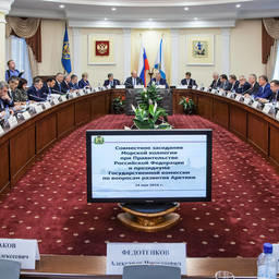 Совместное заседание Морской коллегии и президиума госкомиссии по вопросам развития Арктического региона в Архангельске. Фото пресс-службы правительства области