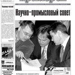 Газета "Рыбак Приморья" № 19 2009 г.