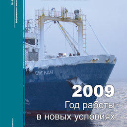 Fishnews-Magazine-4-2009