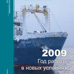 Fishnews-Magazine-4-2009