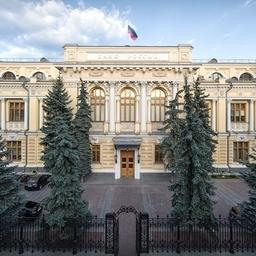 Здание Банка России. Фото пресс-службы ЦБ