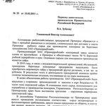ОБРАЩЕНИЕ Ассоциации рыбохозяйственных предприятий Приморья 