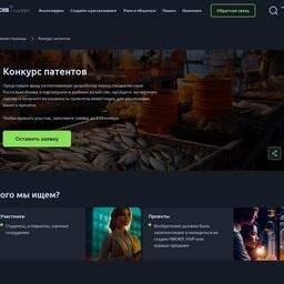 Россельхозбанк в партнерстве с отечественными вузами и крупными игроками рыбопромышленного комплекса проведет конкурс запатентованных научных изобретений в рыбном хозяйстве