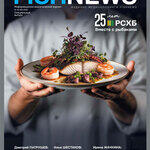 Журнал «Fishnews». Выпуск № 42-2 (83) Спецвыпуск от 29 декабря 2025 г.
