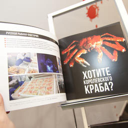 «Русская рыбная фактория» начнет выпускать продукцию под знаменитой в СССР торговой маркой «Чатка», в компании планируют уже в ближайшее время вывести на рынок новые продукты из краба