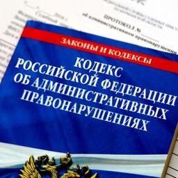 Подготовка нового Кодекса об административных правонарушениях продолжается. Фото пресс-службы ГУ МВД России по Самарской области