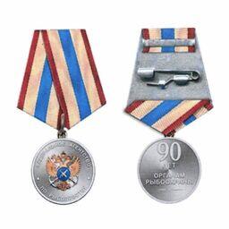 Росрыболовство учредило знак отличия «90 лет органам рыбоохраны России»