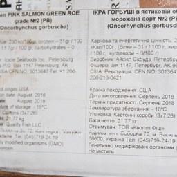 Получатель находился на Украине. Фото пресс-службы Россельхознадзора