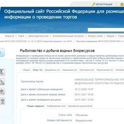 На торги выставили 16 озерных рыбоводных участков в Тюменской области