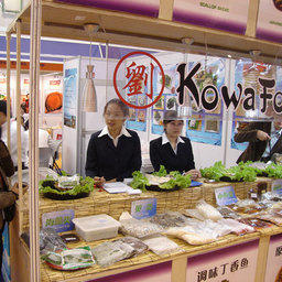 13-я Международная выставка «China Fisheries & Seafood Expo». Циндао, ноябрь 2008 г.