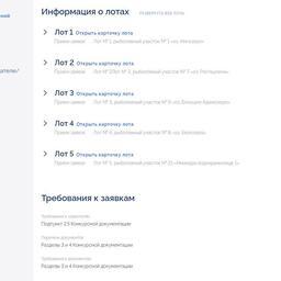 В Мурманской области на торги выставили пять РЛУ