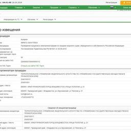 Росимущество выставило на продажу плавзавод «Владивосток 2000»