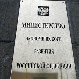 Министерство экономического развития запустило публичные консультации по проекту постановления, регламентирующего организацию крабовых аукционов