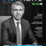 Журнал «Fishnews». Выпуск № 4 (73) от 15 декабря 2023 г.
