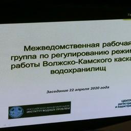 График сброса воды из водохранилищ обсудили на очередном заседании межведомственной рабочей группы. Фото пресс-службы правительства Астраханской области