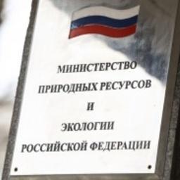 Минприроды обещает подготовить законопроект до конца года. Фото пресс-службы ведомства