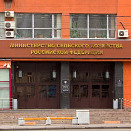 Здание Минсельхоза